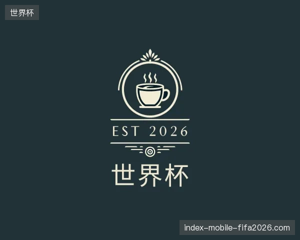 认识世界杯官网